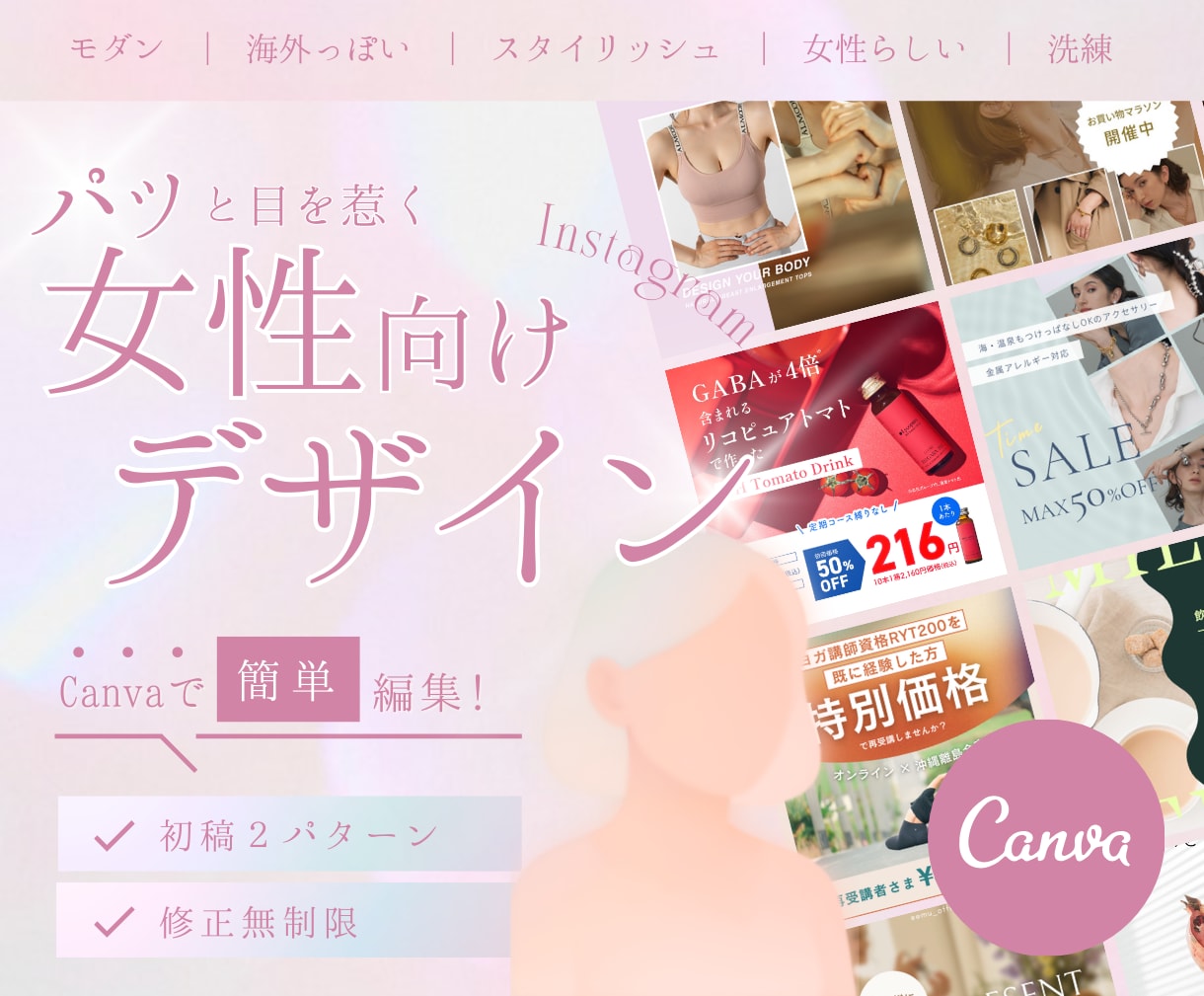 海外風/モダンなInstagramの画像つくります 女性のビジネスをデザインでサポートします/英語対応可能です◎ イメージ1