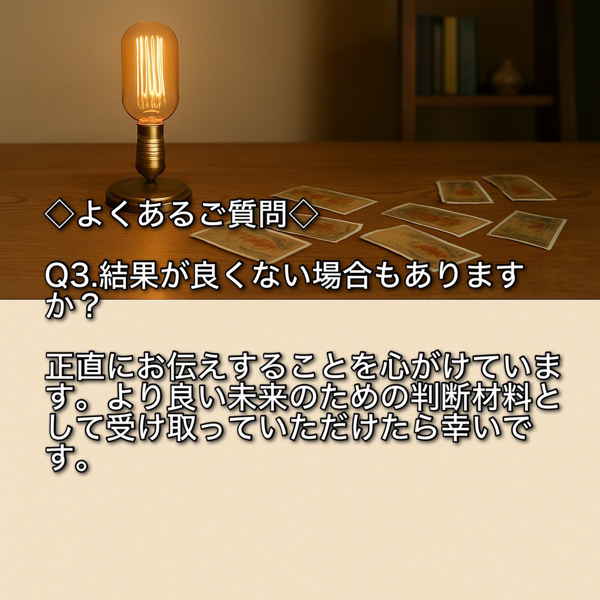 進展しない片想い。待つべきか伝えるべきか霊視します アプローチのタイミングに失敗しないために。 イメージ5