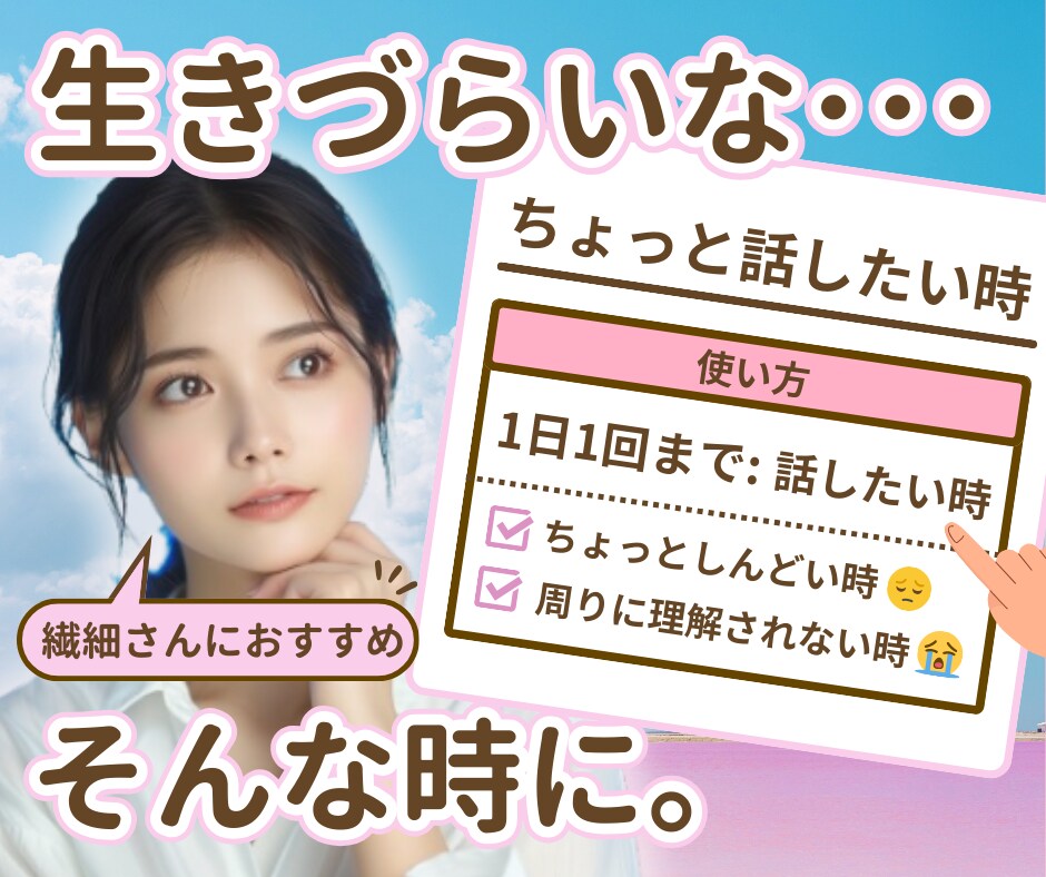 褒め上手な私があなたの話をじっくり聴き心を癒します 繊細さん、生きづらさを感じている、境界知能、発達障害グレー イメージ1