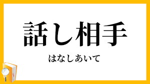 話し相手になります なんでも話して下さい！！！何でも聞きます！！！ イメージ2