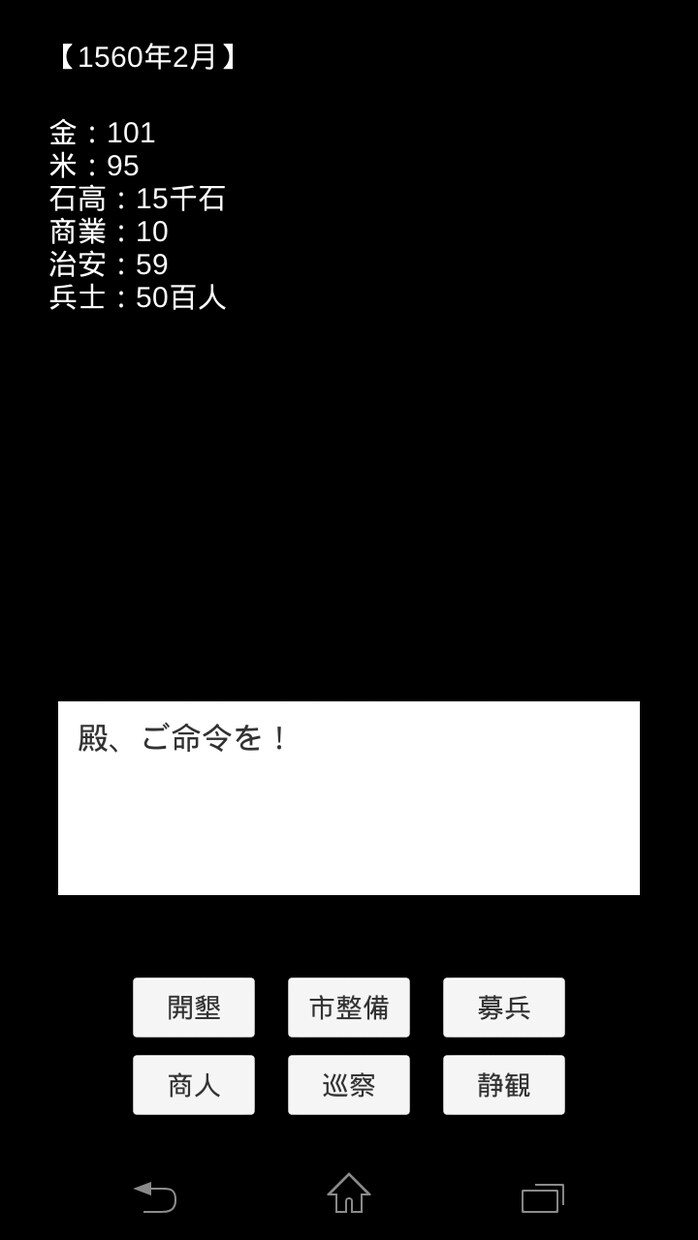 シンプル内政SLGのUnityプロジェクト売ります シンプル戦略SLG内政部分のUnityプロジェクト一式 イメージ1
