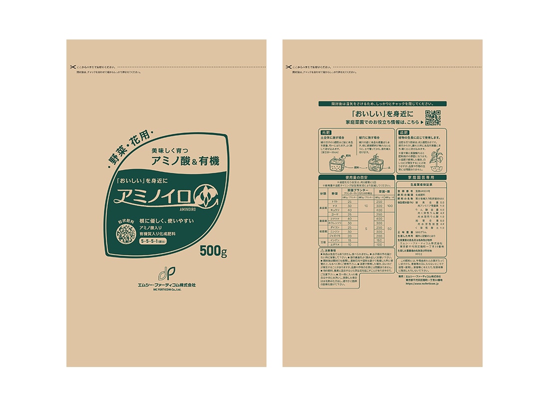 売上が左右する魅力ある商品パッケージを作成します 商品の魅力を伝えるのがわからない方へ イメージ8