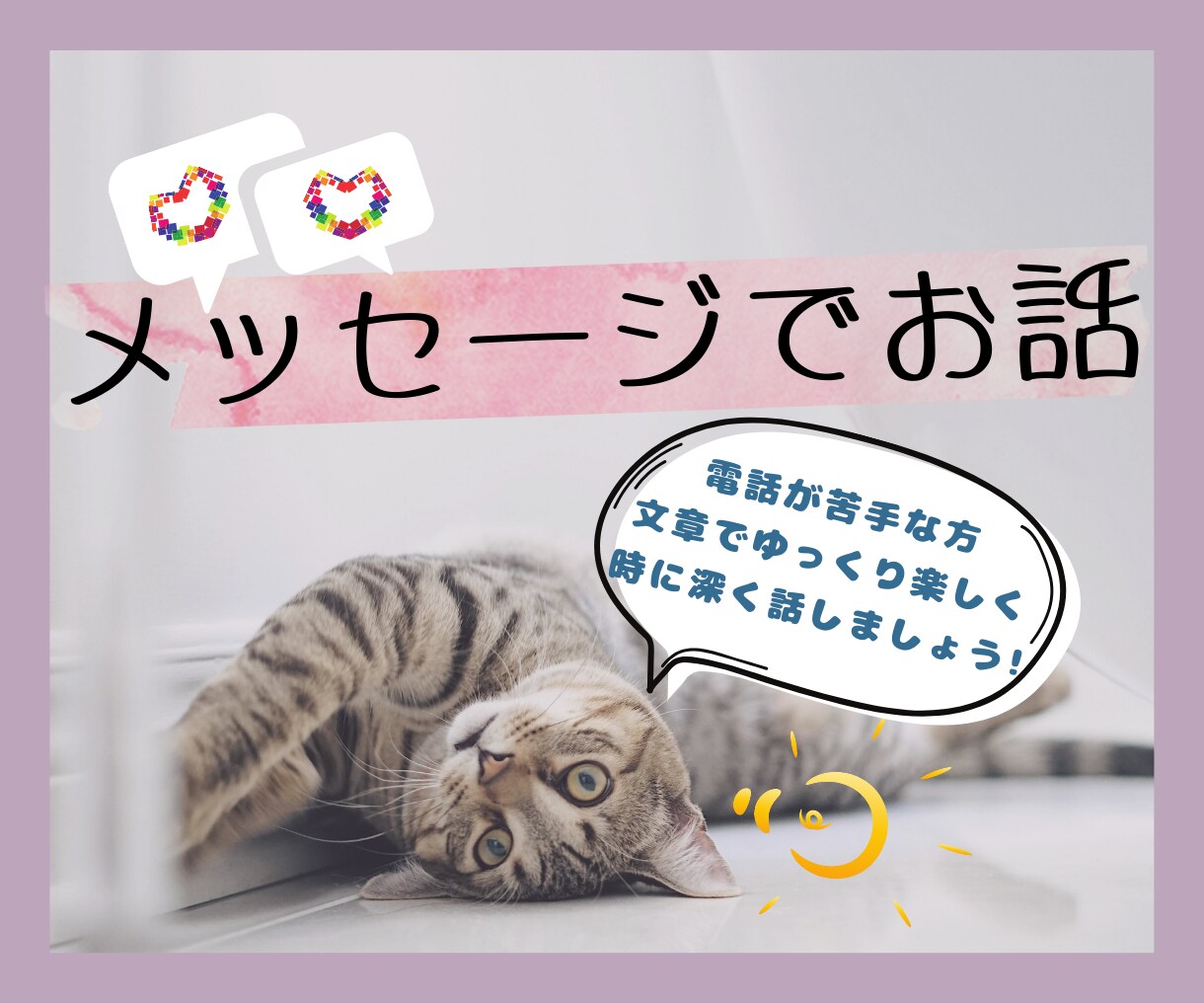 圧倒的センスのサムネイルでバズっちゃったら謝ります あなたの渾身のサービスにピッタリなサムネ作り任せてください！ イメージ2