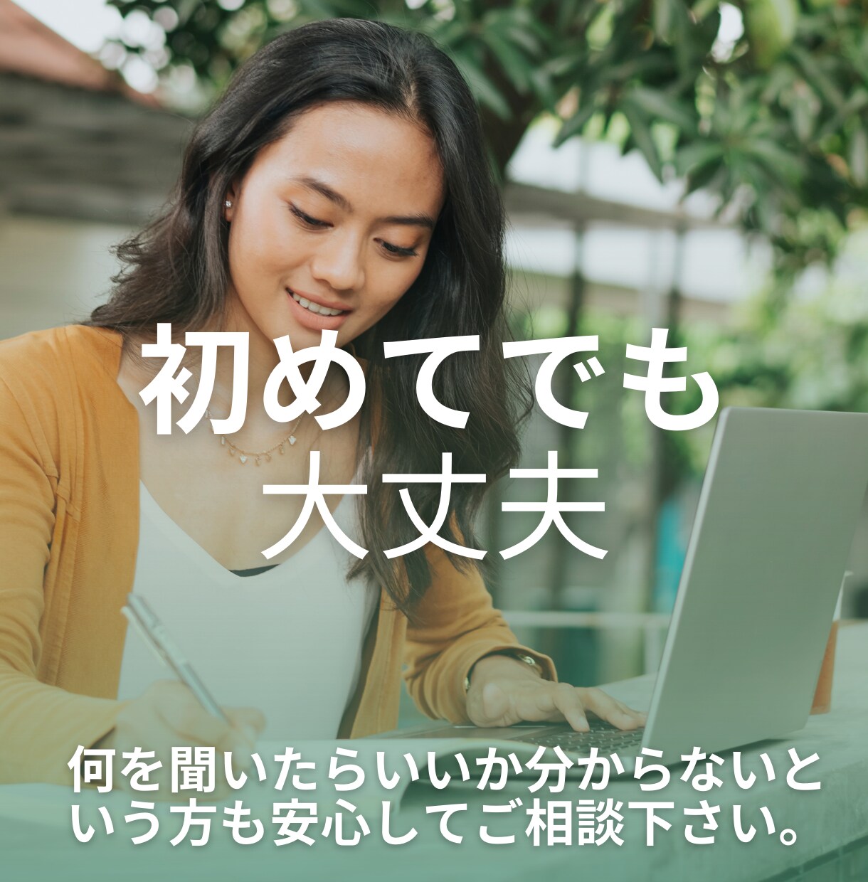 フォロワー３桁で集客した私がインスタの悩み聞きます インスタ発信を通し人生変えたい方をサポート イメージ2