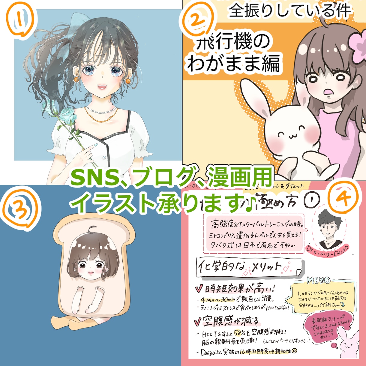 各種イラスト(アイコン、漫画、表紙）描きます 色々な絵柄で各種対応いたします♪ イメージ1