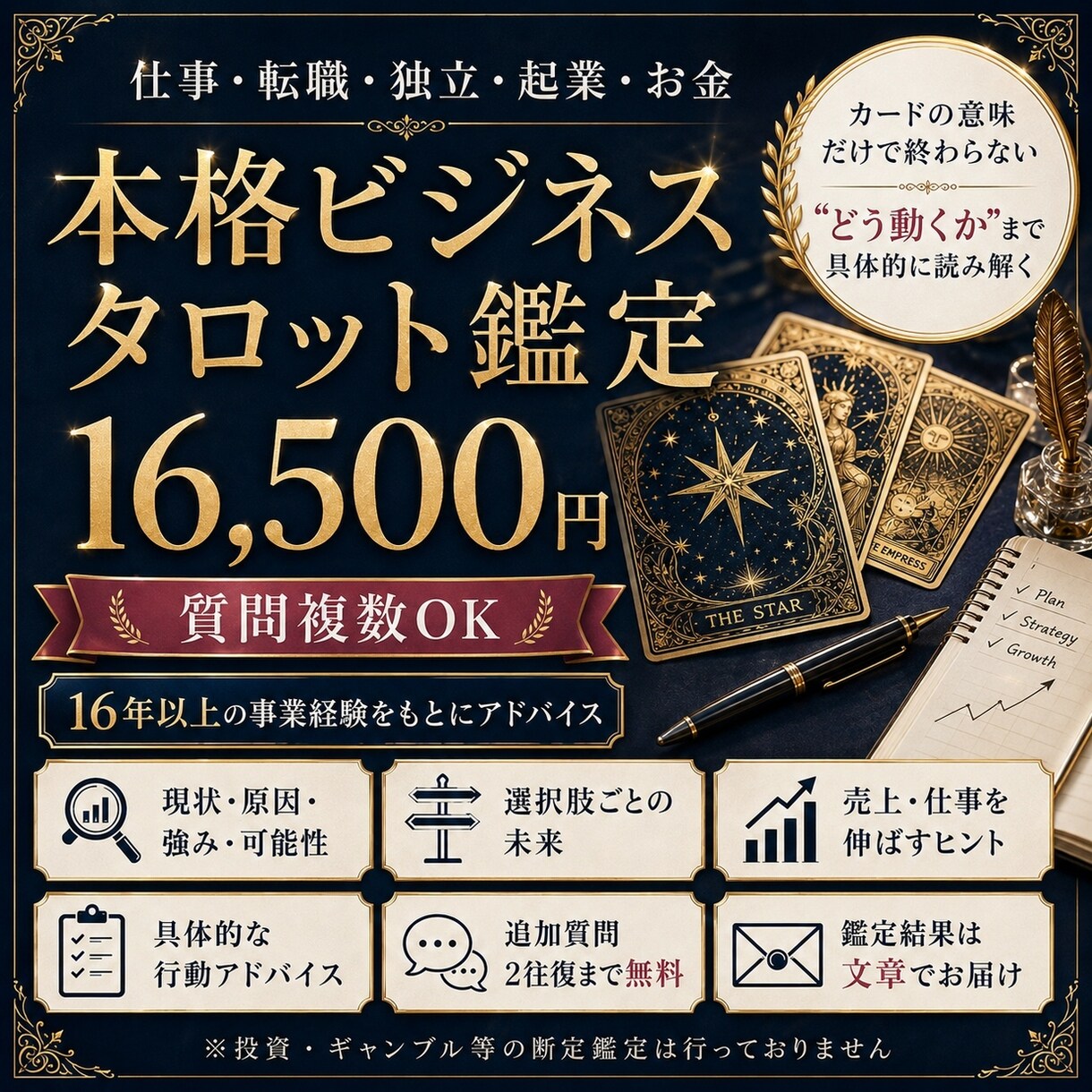 強みはお金になる？仕事運を深く読み解きます 仕事・強み・お金をまとめて見て次に試すことを整理 イメージ10