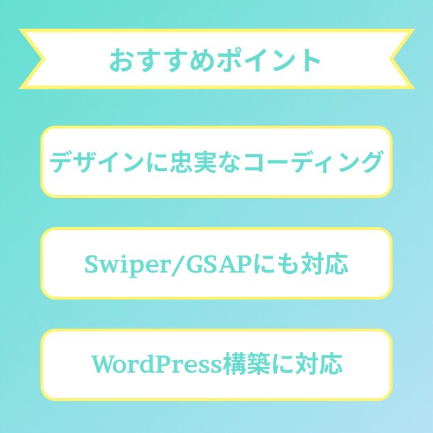 LP制作のコーディング代行を格安で承ります 現役WEBエンジニアが格安でコーディング行います！ イメージ2