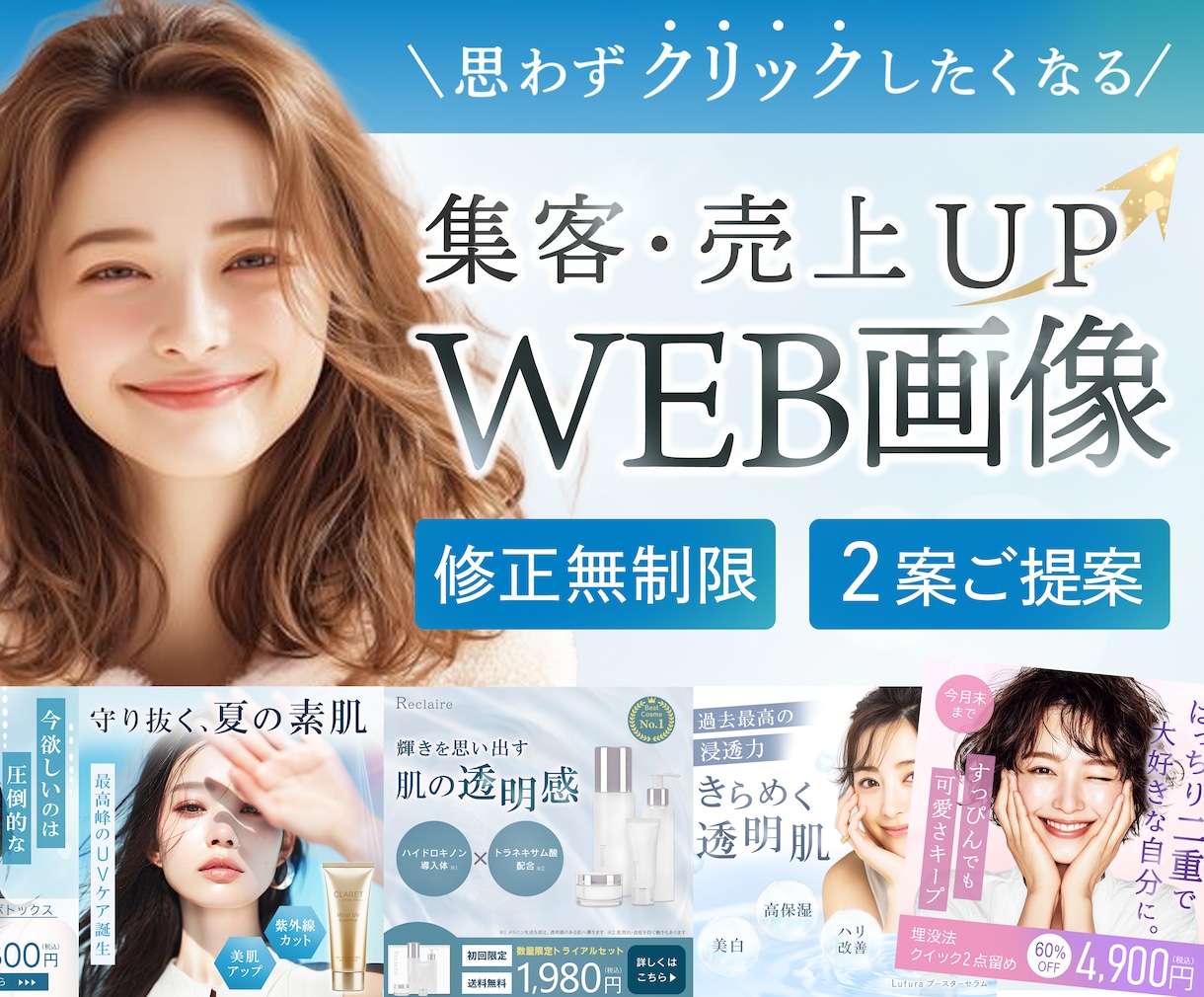 集客や成果に繋がるバナーやWEB画像制作します パッと見てターゲットに響く！あなただけのデザインを作ります。 イメージ1