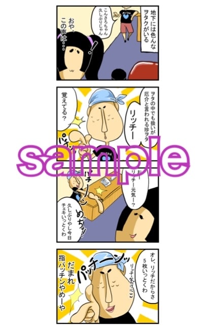 日常や宣伝、広告を1〜4コマで描きます シュールなタッチでクスッと笑えるような四コマをお求めの方へ イメージ2