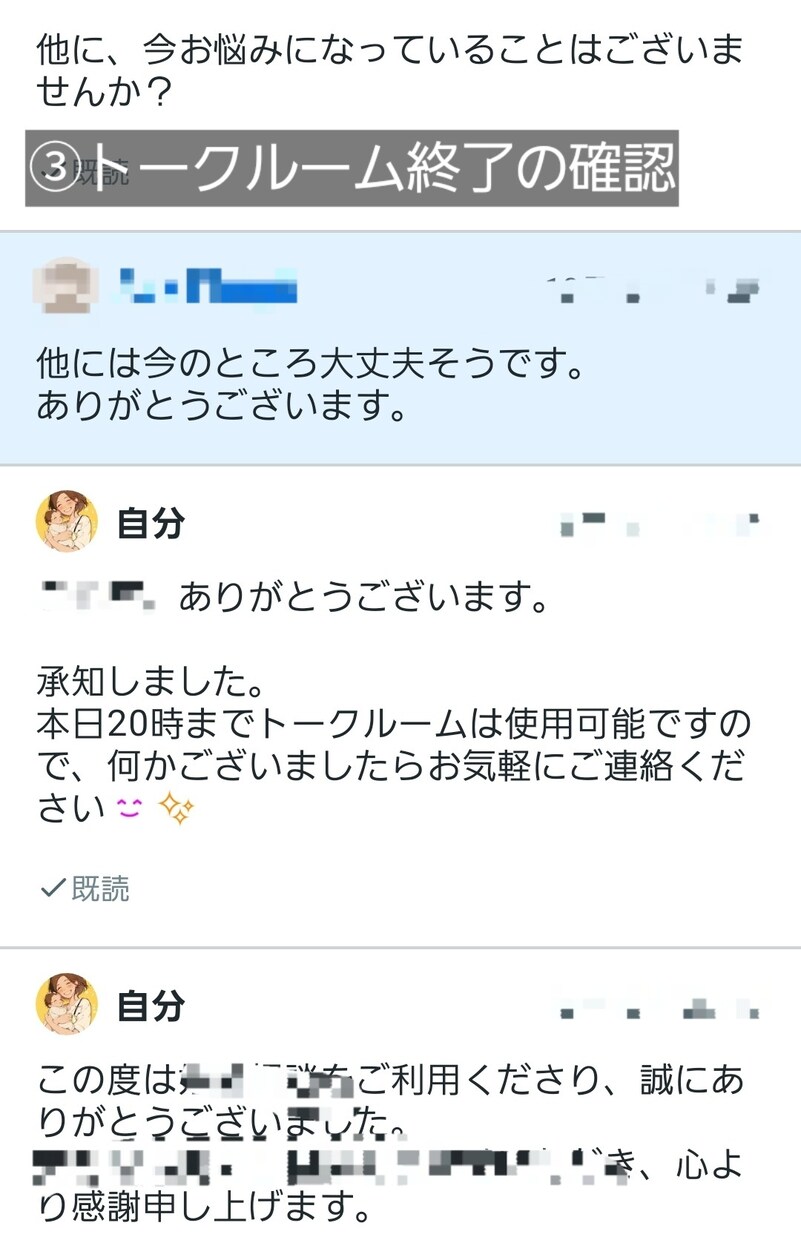 妊娠～育児（1歳まで）の相談をお受けいたします 妊娠・出産・子育てが不安なママへ イメージ4