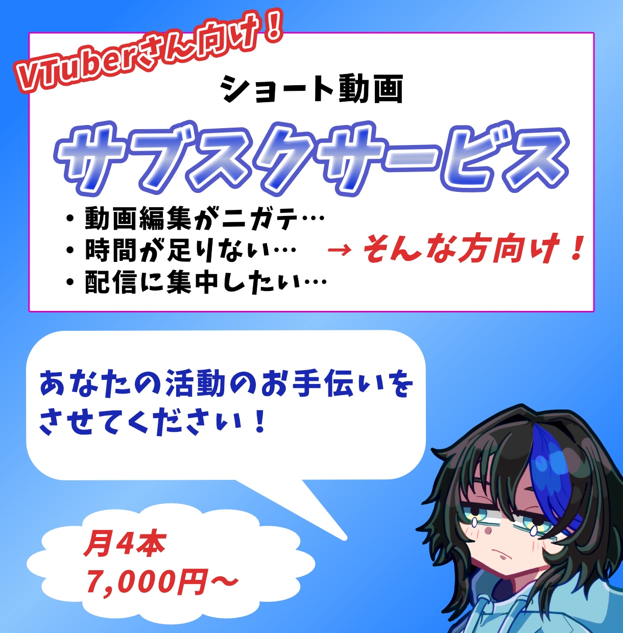 VTuber様向け！月4本～ショート動画作成します あなたの活動の手助けをさせてください！ イメージ1
