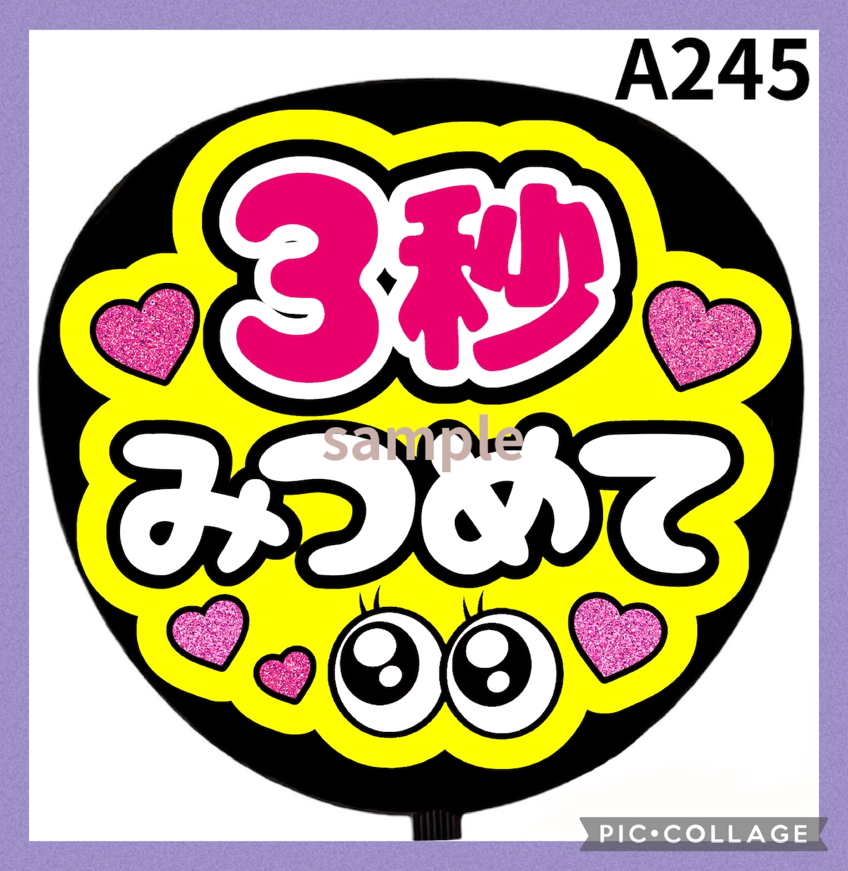 ライブうちわ作成します ♡たくさんの方からファンサ報告いただいております♡ イメージ1