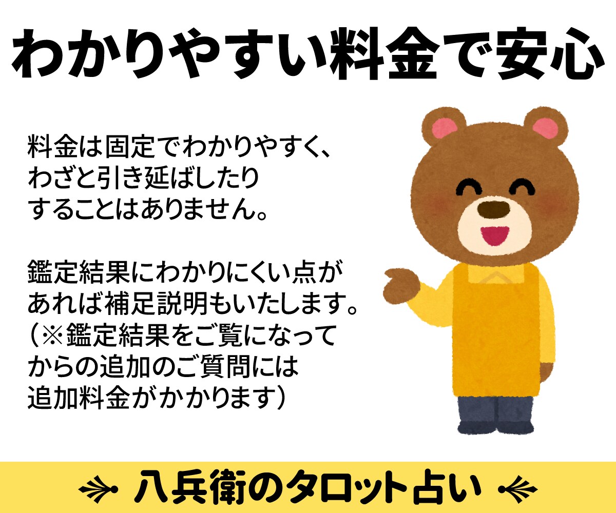 辛口・現実的◆タロットで深く丁寧に読み解きます アドバイス付きの本格タロット鑑定　恋愛・仕事・人間関係・他 イメージ4