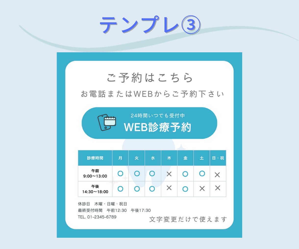 歯科医院向け初診案内テンプレ販売します 初診案内を分かりやすく伝えるテンプレ イメージ7
