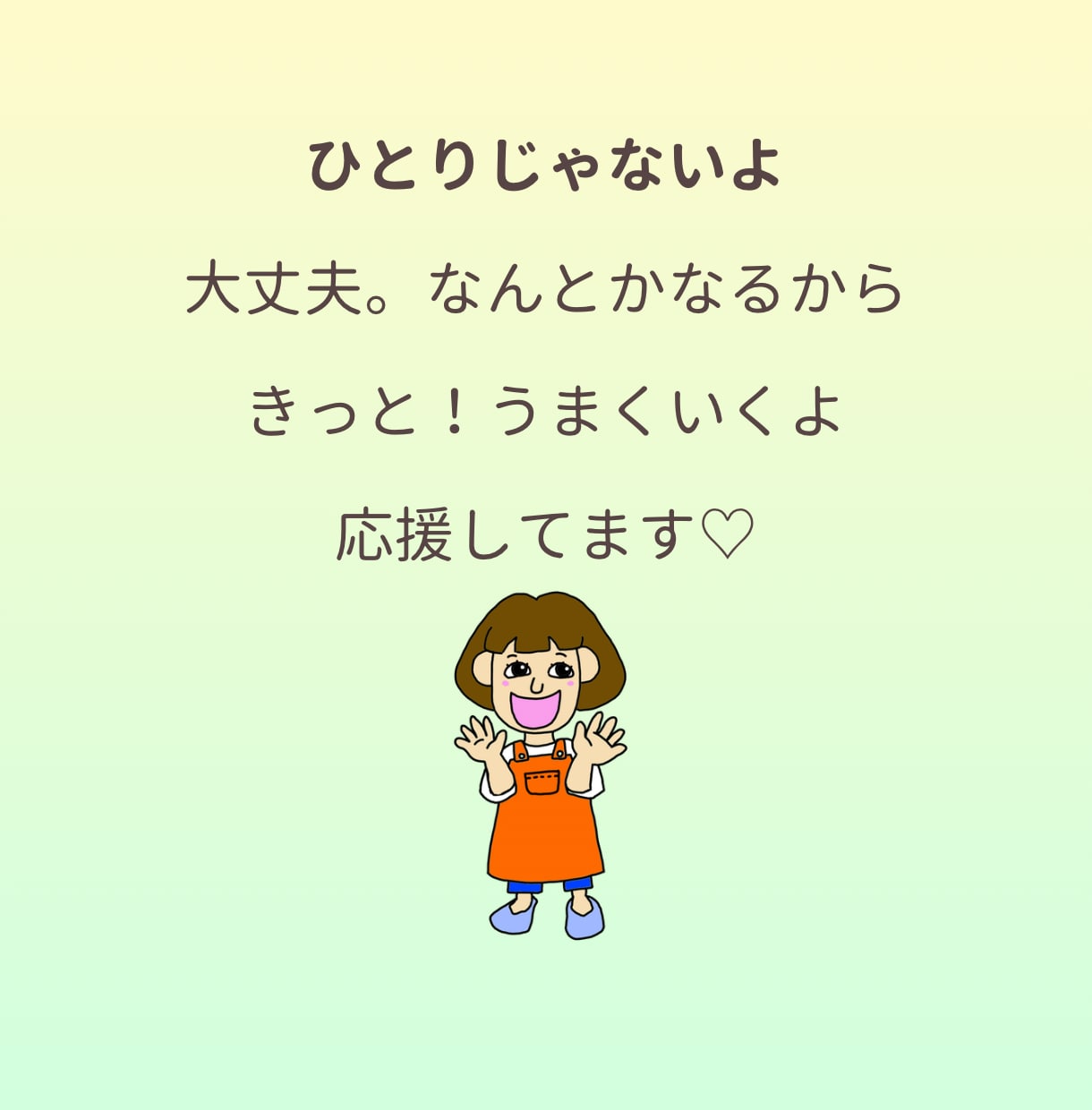 がんばってるのに空回り！あと１歩を一緒に応援します 子育て中にあった出来事を一緒に考えます。1人じゃないよ大丈夫 イメージ10