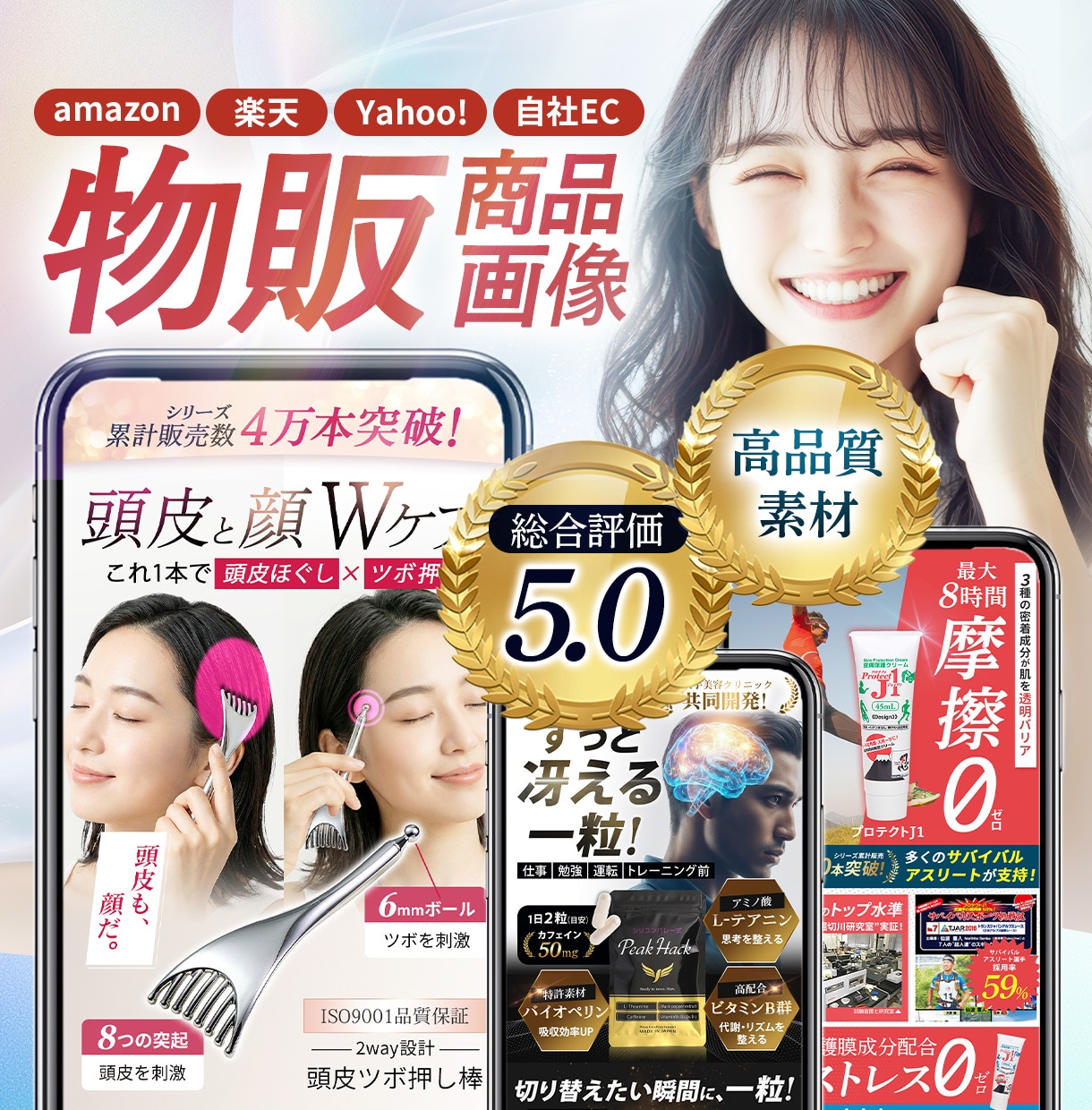 EC商品画像を制作いたします あなたの良い商品を知ってほしいから！欲しくなるデザインを！ イメージ1
