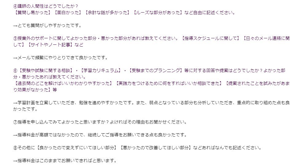 オンラインで気象予報士試験の個人指導します 文系で・気象知識0から・1年で・完全独学合格出来ました イメージ6