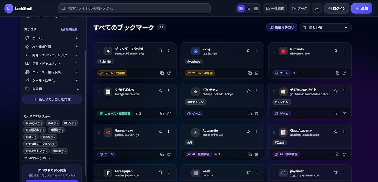 スマートブックマネージャーアプリを販売しています PCでもスマホでもブックマーク管理したい人出てこいや～～ イメージ2