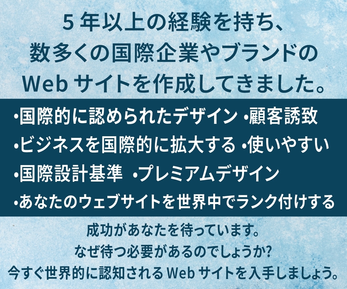 国際的に認知されるウェブサイトを制作します 日本国内だけでなく国際市場でもブランドを展開しましょう。 イメージ4