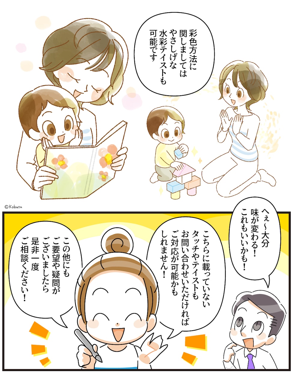 SNS・雑誌・webに♪楽しく目を引く漫画描きます 様々な媒体で解説や説明をマンガで明るくわかりやすく魅せます！ イメージ5