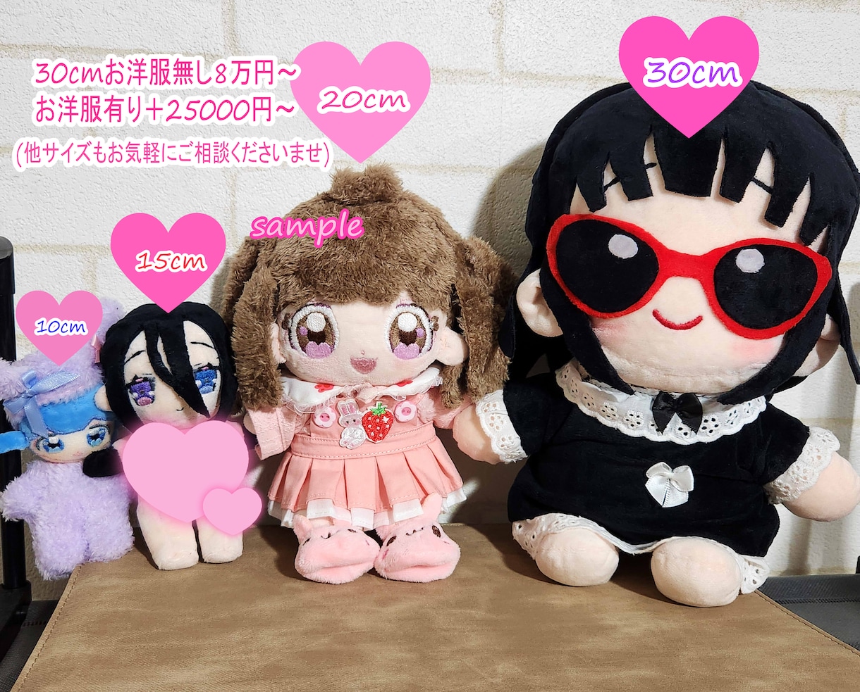 推し活 推しぬい オリジナルぬいぐるみ制作します 家族友人のプレゼントやオリジナルキャラクターさん等制作します イメージ1