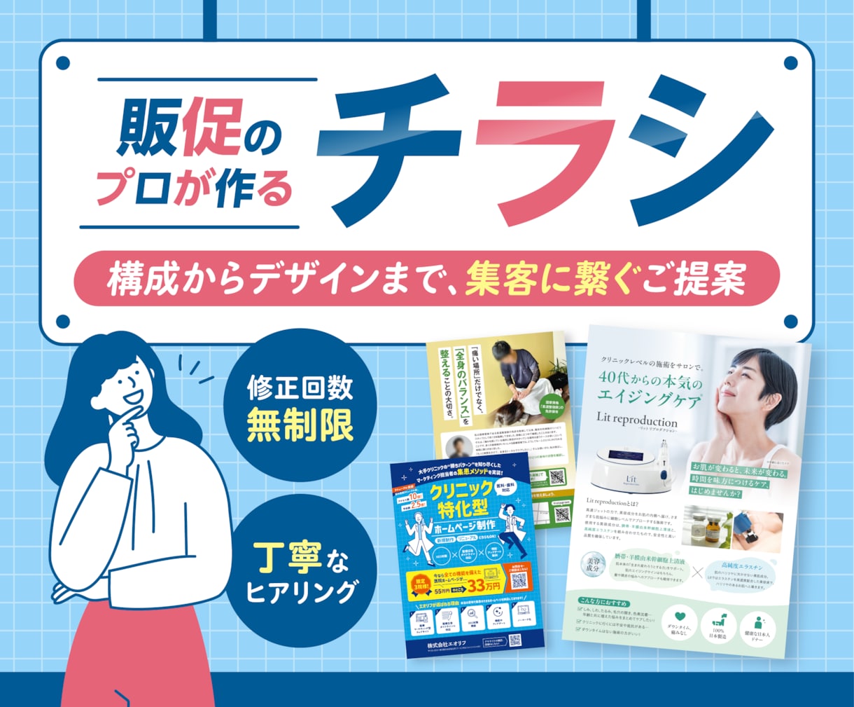 プロのデザインで集客につなげるチラシを作成します 高品質をもっと身近に。代理店出身のプロが丁寧に作り上げます。 イメージ1