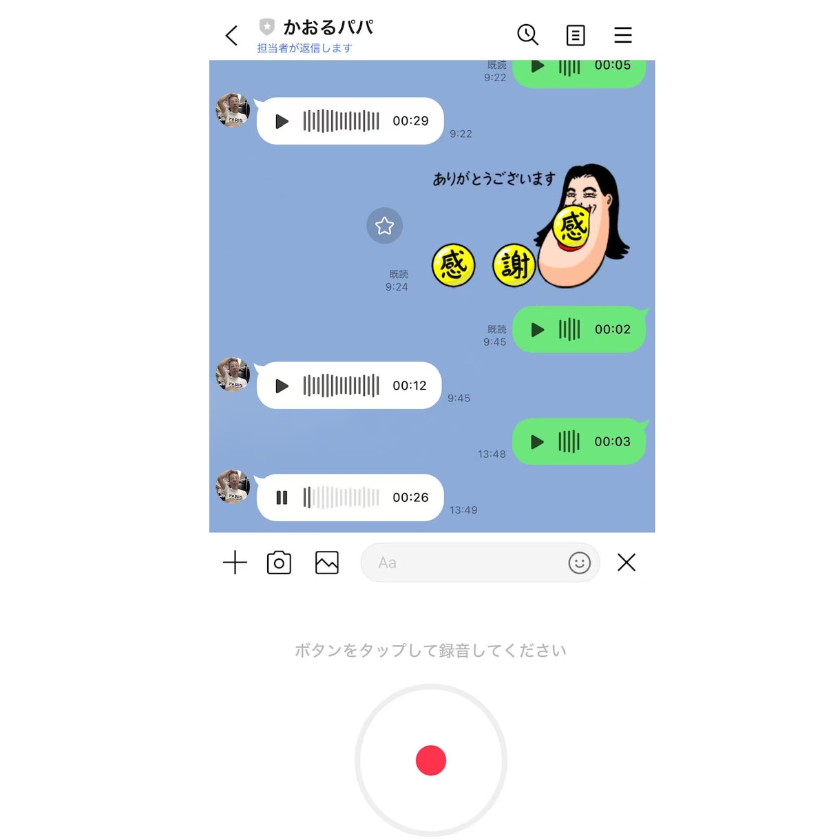 業者向け★音声／テキストAIのAPIを提供します LINE×AI｜Webhook連携した応答エンジン イメージ1