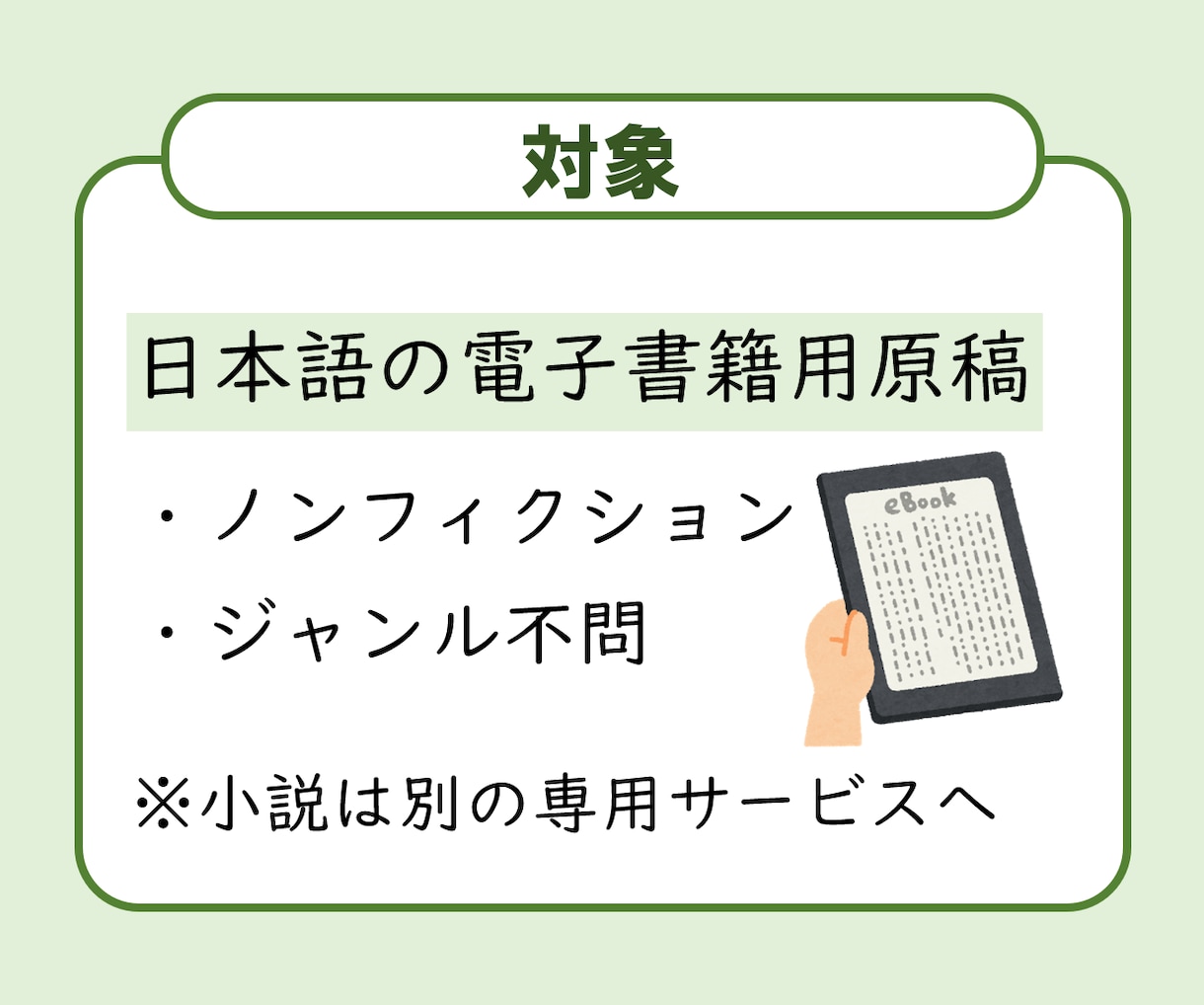 ミス一掃！  電子書籍の原稿を校正・校閲します Kindle等ノンフィクション限定。１万字５千円。事実確認も イメージ3