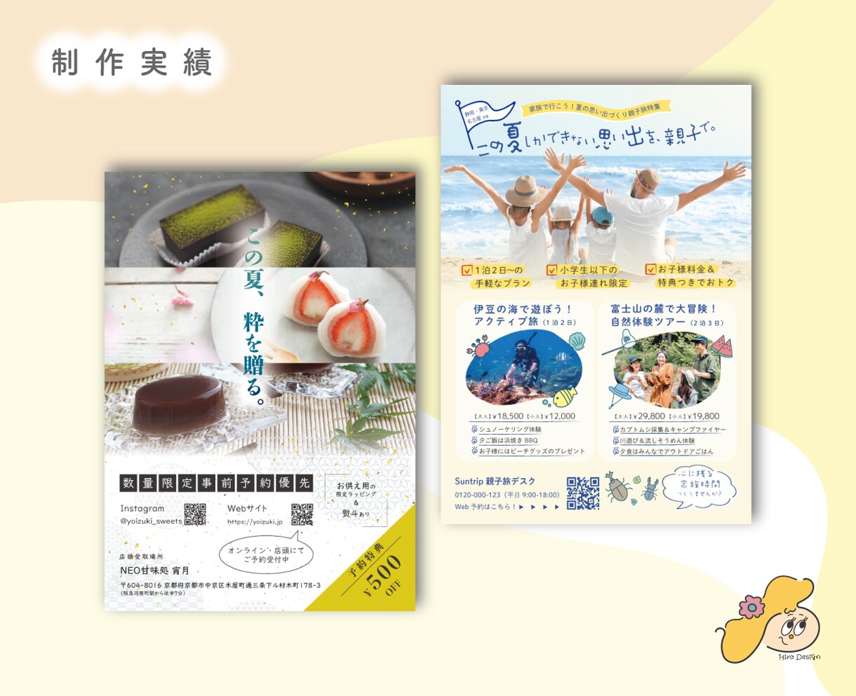 先着10名様限定！お得に高品質なチラシ制作します 初めてでも安心◎丁寧なヒアリング＆修正無制限で納得の仕上がり イメージ5