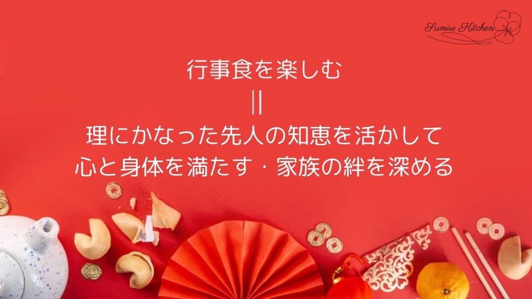 AI時代に生き抜く「人間力」を高める育児を教えます 子どもを「一生折れない柳」に育てる冬の食卓戦略 イメージ2