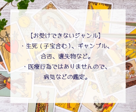 おみくじ画像付き◆開運おみくじ◆タロットで占います 結婚、婚活、復縁、不倫、仕事、相手の気持ち、連絡くるかなど イメージ4