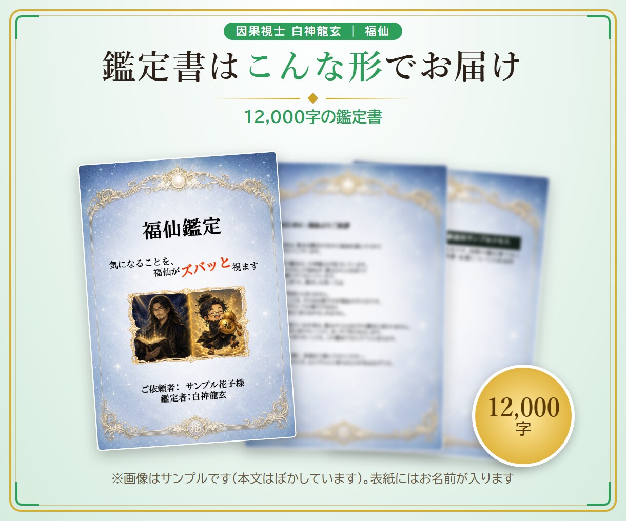 運勢占い｜2026年10-12月の運気を視ます 2026年ラスト3ヶ月の巻き返しどころを視ます イメージ6
