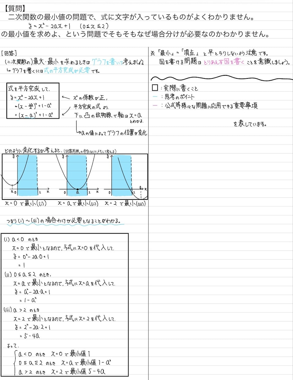 数学・物理・化学を1ヶ月質問し放題で対応します 現役理系大学生・塾講師歴3年｜途中式つきで丁寧に返信 イメージ1