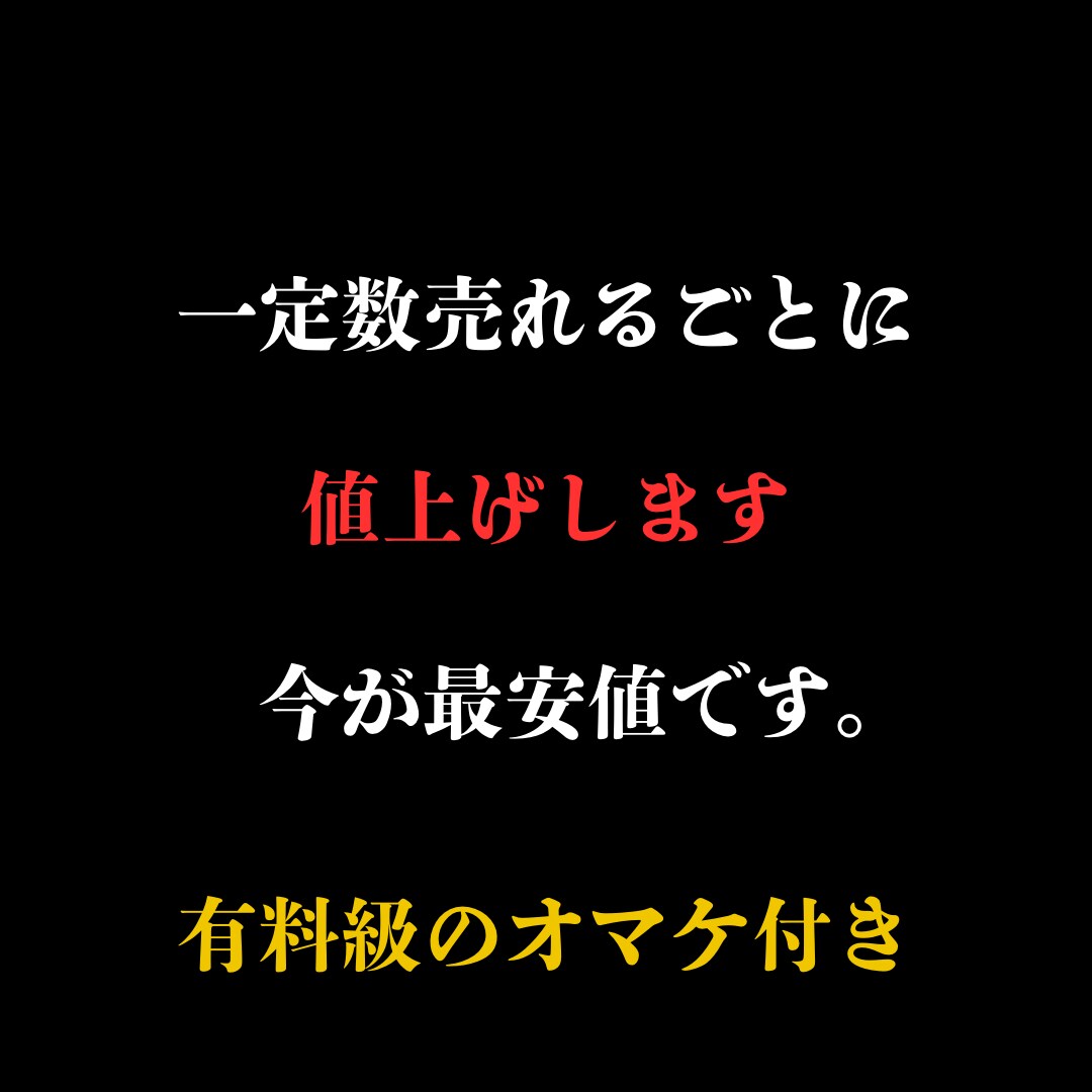 誰もが使うSNSでのまさかの裏技を教えます 裏SNS完全攻略！SNSの裏を突いた圧倒的ビジネスをあなたに イメージ4