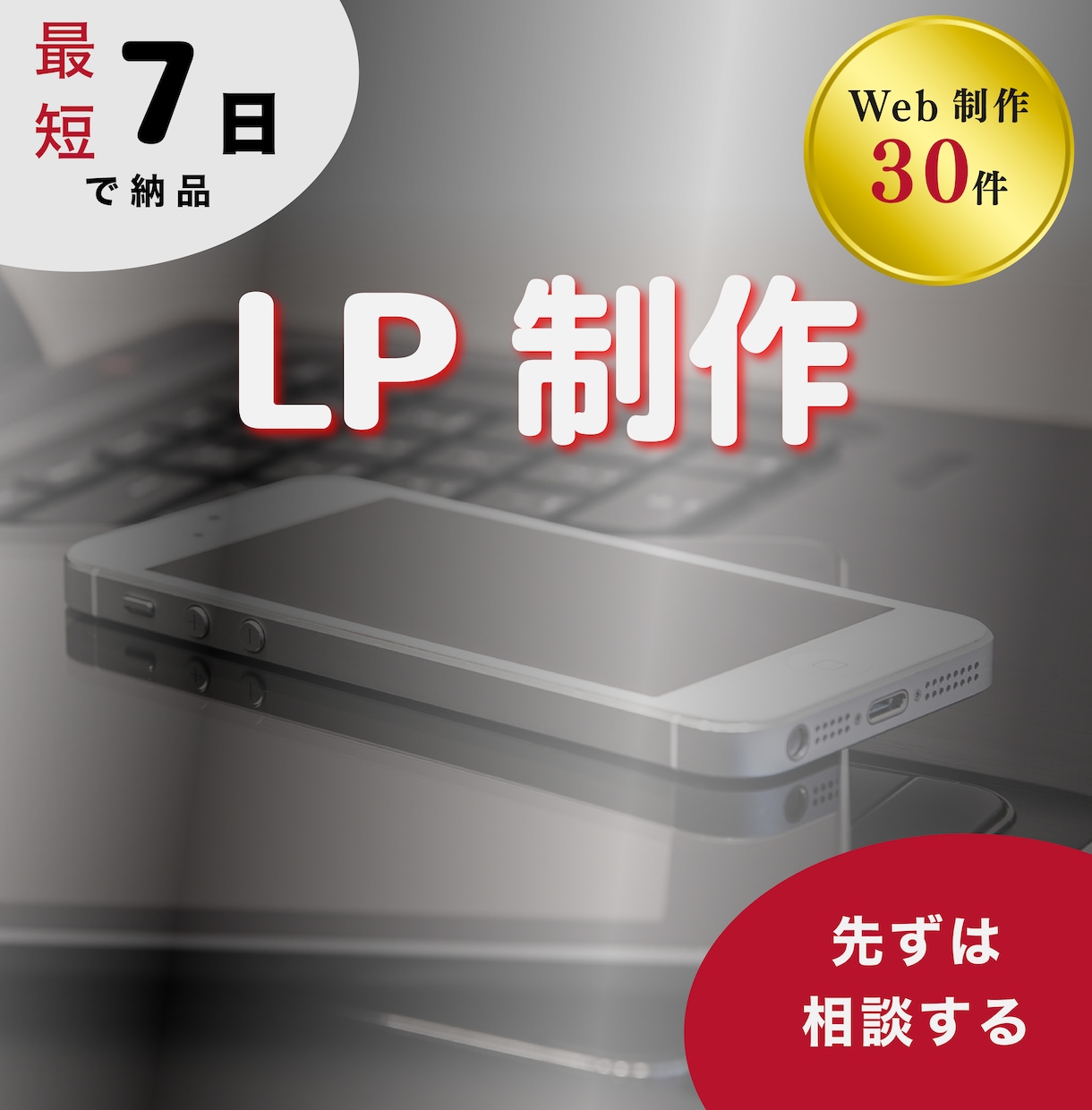 高品質・低価格なLPを『ペライチ』で作成します どんな業種でも幅広く対応！はじめての方も安心サポートします イメージ1
