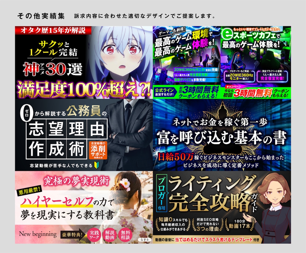 広告業界のプロがサムネイル・バナーを制作します Brain/youtube/Instagram/note/x イメージ8