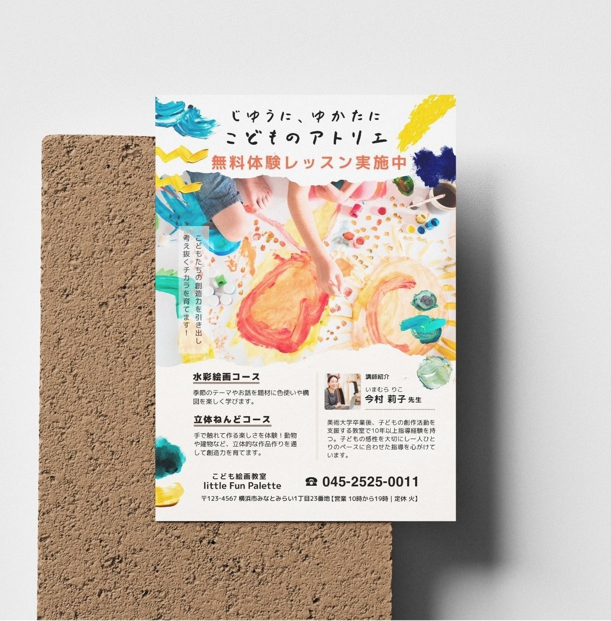 伝えたい想いを効果のあるチラシデザインに制作します 【修正無制限】集客・販売促進に繋がるデザインを構成します!! イメージ4
