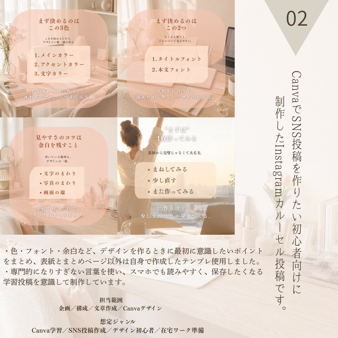 淡色系SNS投稿画像をCanvaで制作します 女性向けのやさしいInstagramカルーセル投稿を制作 イメージ5