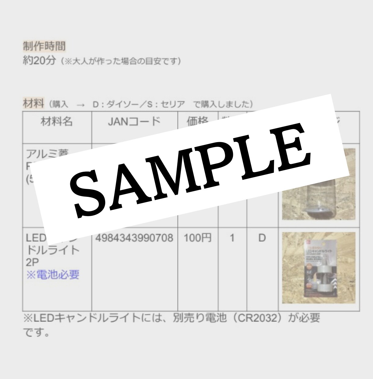 夏休み宿題工作ネタテンプレート10個教えます マネすればす簡単に作れる自由工作★高額な材料や工具は不要です イメージ8