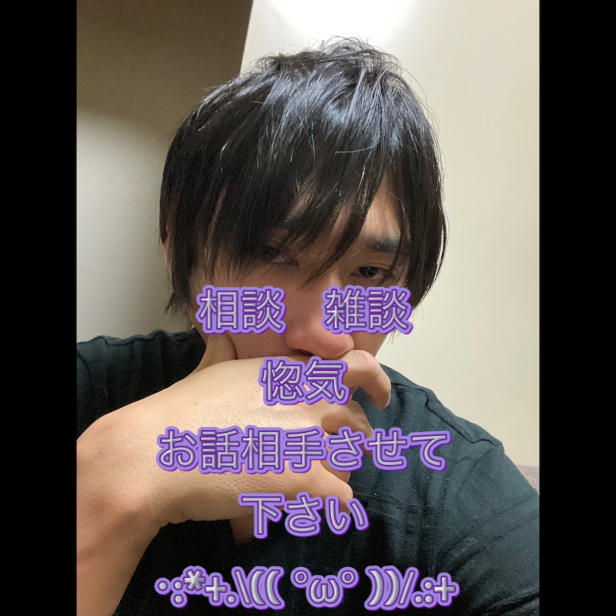 お話相手させていただきます 雑談、悩み、寝付けない、恋話等、話したいことがある方は是非！ イメージ1