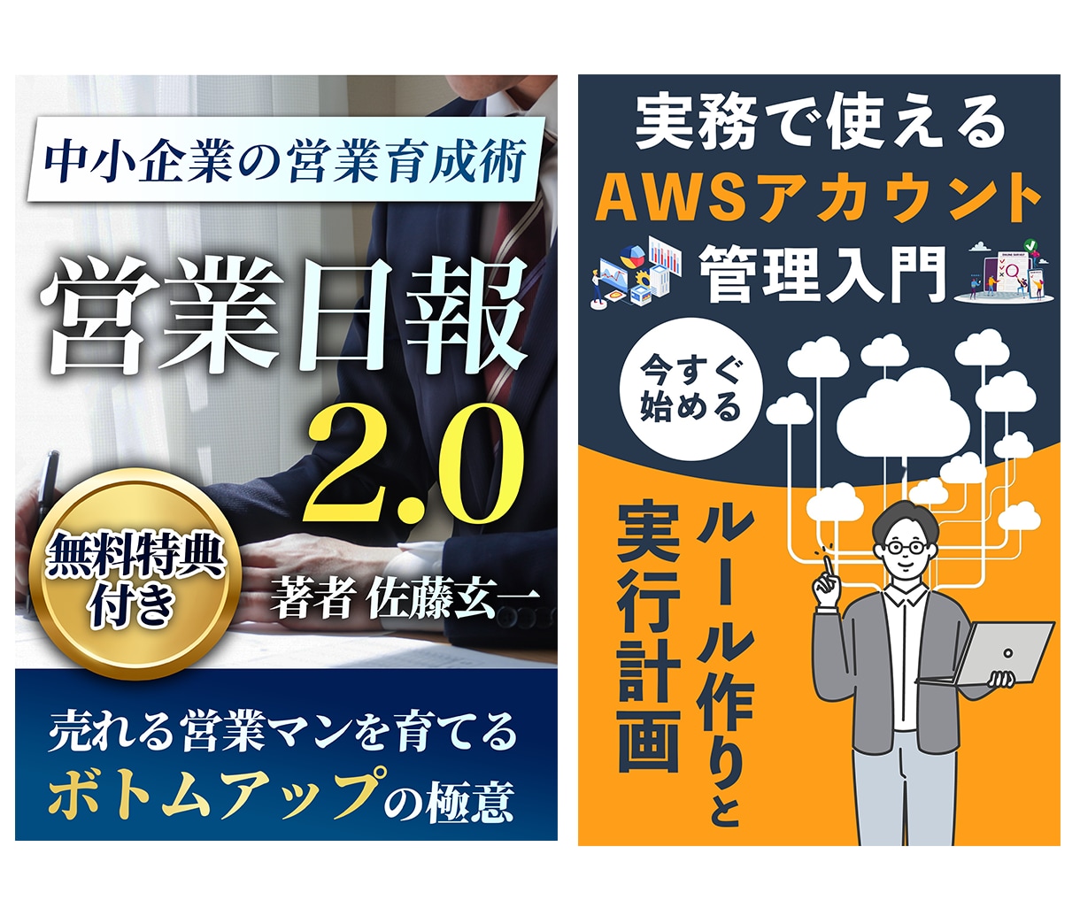 売れるKindle電子書籍の表紙デザインします ラフ3案提案｜修正5回｜画像素材なしでもOK イメージ3
