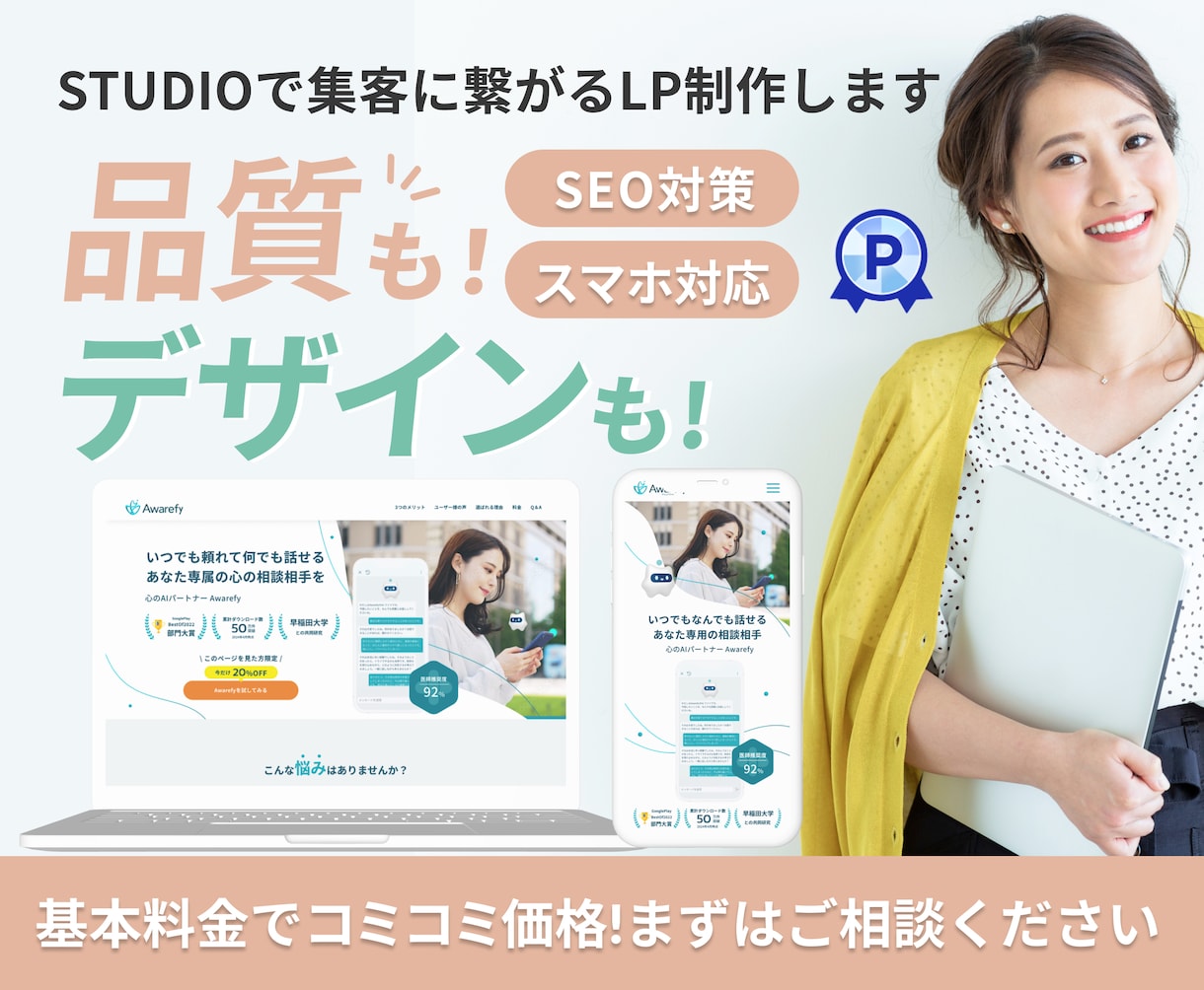 デザイン重視のLPをStudioで制作します 行動を促す情報設計からデザイン・実装まで全てお任せください イメージ1