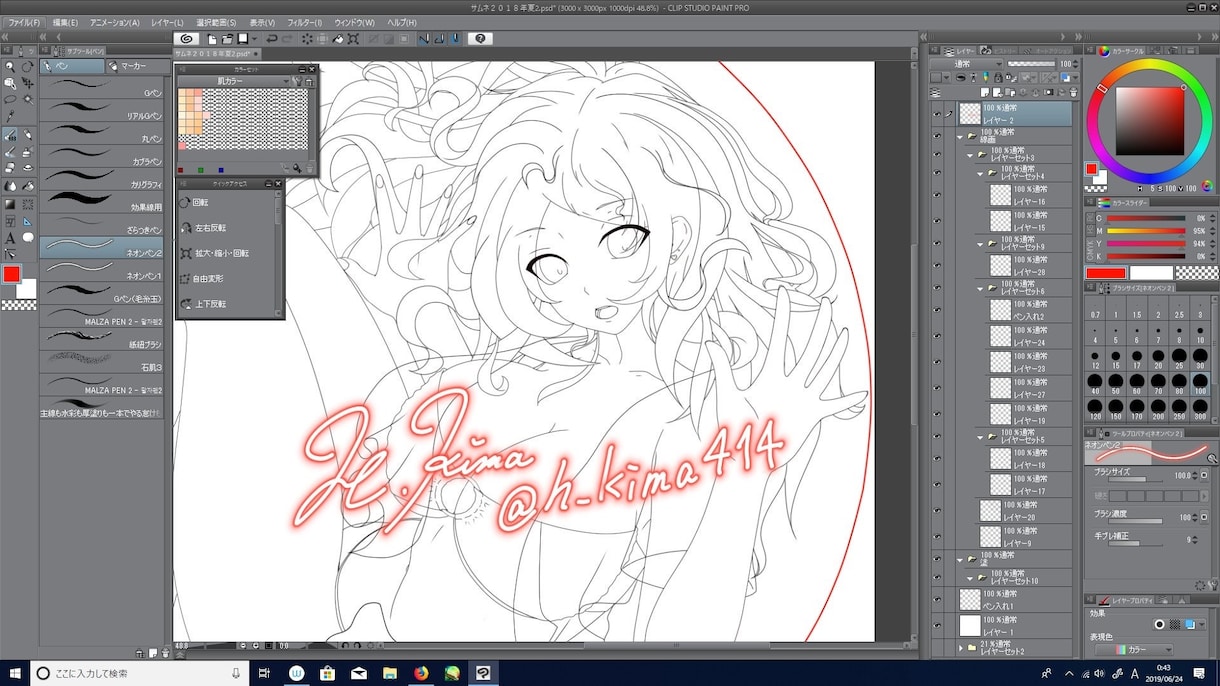 アナタが描いた手書きの絵をデジタル化します アナログで描いた物をデジタル化してネット等で使いたい方へ イメージ5