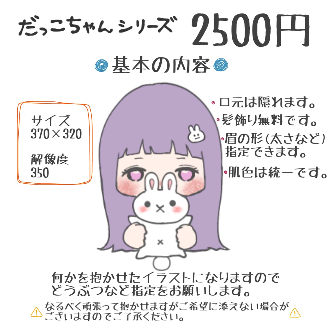 SNSにおすすめ！ゆるふわだっこイラスト描きます ひとつひとつ丁寧に、ご希望に沿ったイラストを作ります！ イメージ2