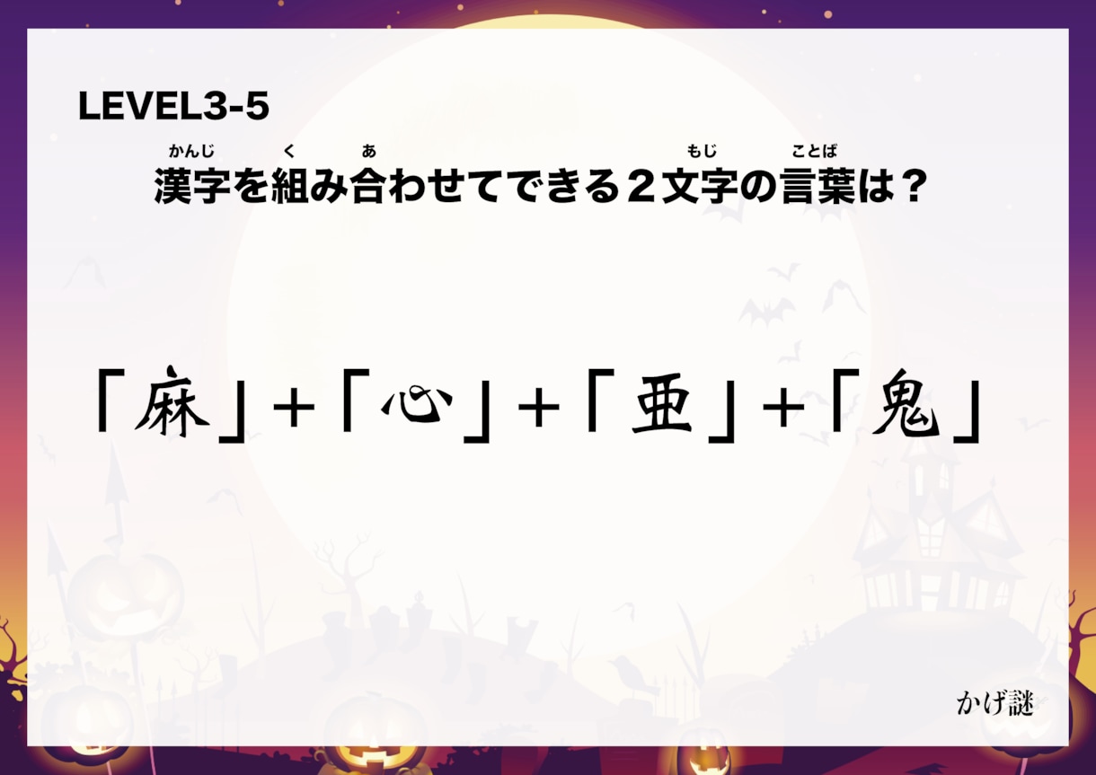ハロウィン謎解き制作します ハロウィンのテーマに沿った謎解きイベントを考案いたします イメージ2