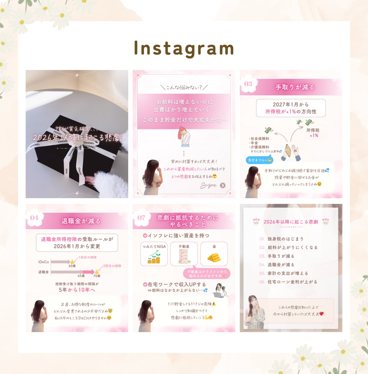 構成から丸投げOK！伝わるインスタ画像を作り⁠ます リール表紙も対応＊女性目線のデザインで世界観を作ります◎ イメージ3