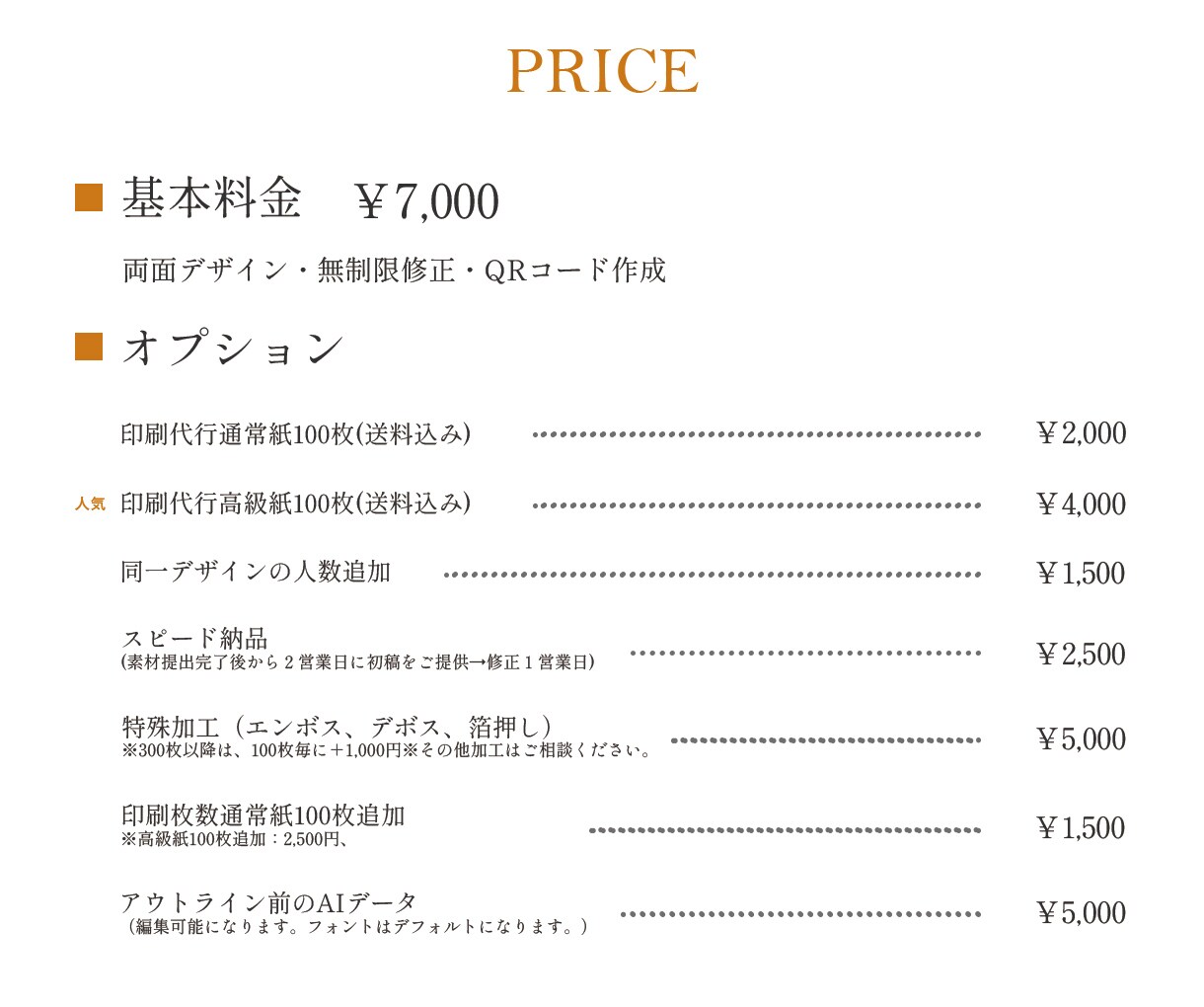 洗練された名刺・ショップカード作成します 【追加料金０円】両面デザイン・QRコード・修正無制限 イメージ9