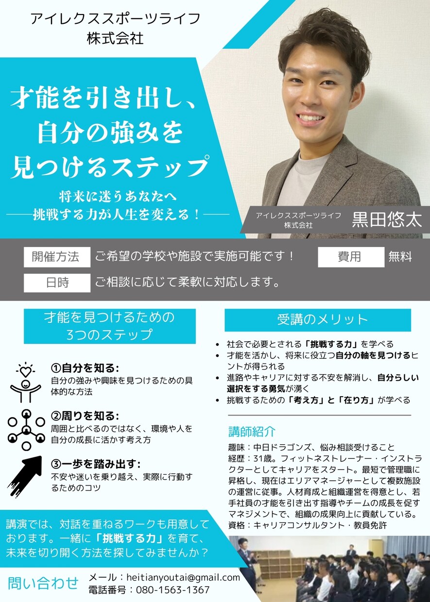 想いを形にして、一緒に大事に体現します GOAL世界を体現した自分に出会う イメージ1