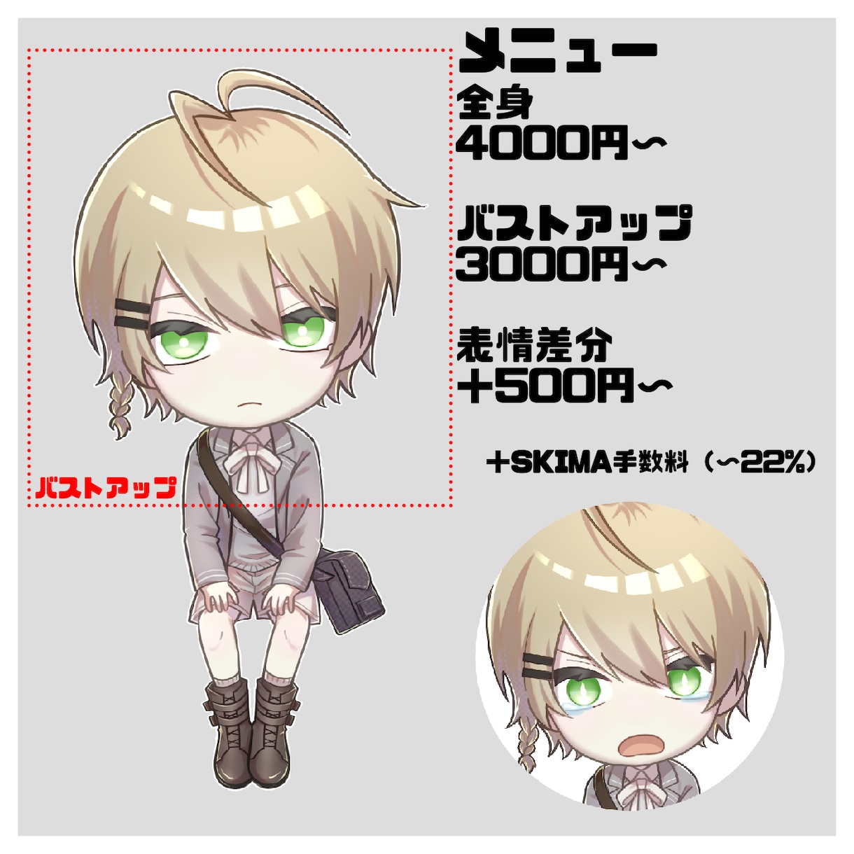 ミニキャラ◆デフォルメキャラお描きいたします ご依頼者様のオリジナルキャラクターをミニキャラに！ イメージ2