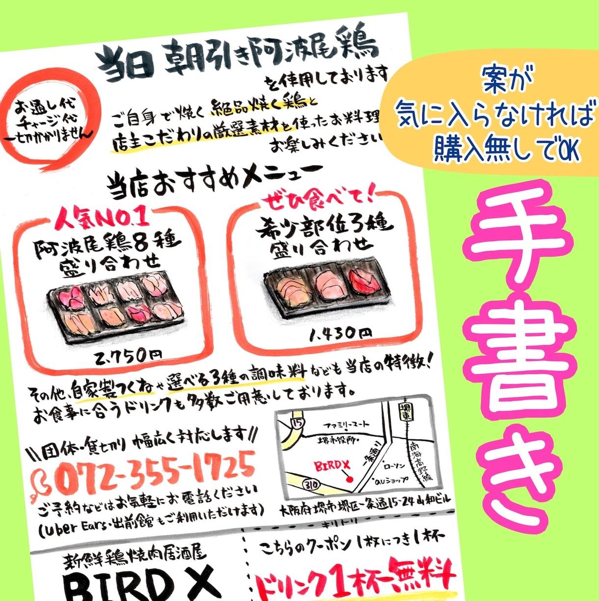 私が以前お描きしたメニューPOPを修正します 料金の変更、メニューの追加変更など イメージ3